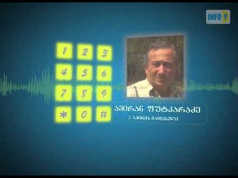 სარგებელი - 200 ლარი?