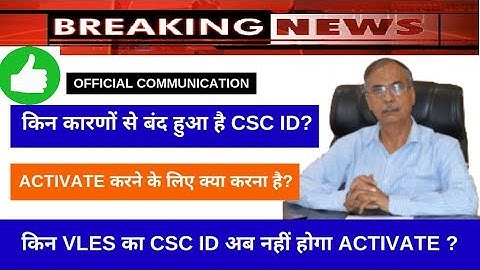 CSC ID BLOCK | CSC ACTIVATE | CSC SUSPENDED PROBLEM