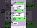拍手がトラウマなんだ