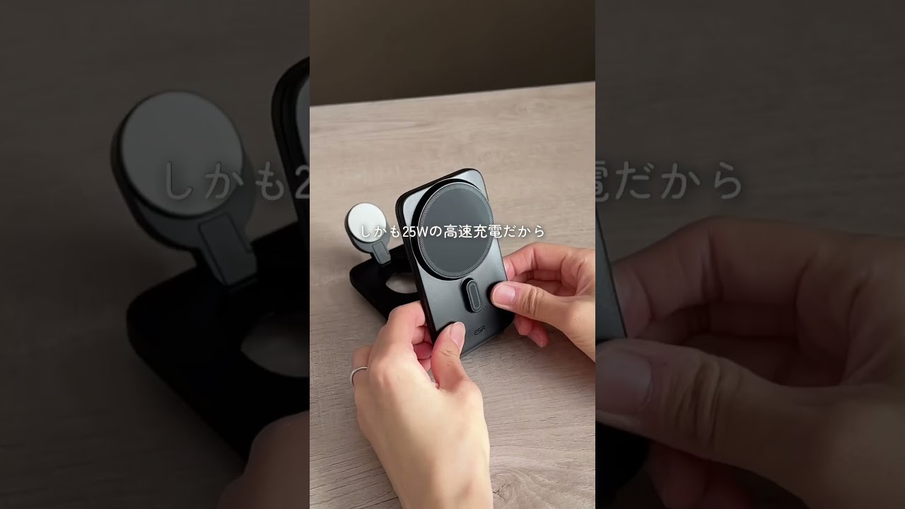 Appleで揃えてる夫と取り合いになった折りたたみ式充電器🔋 #PR #ESR #充電器 #esrワイヤレス充電器