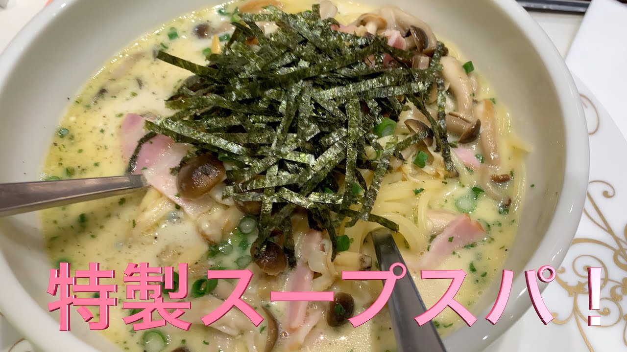 仙台駅の１階にあるパスタハウス トライアングル の人気no 1スープスパゲティーを食べに行って来ました Youtube
