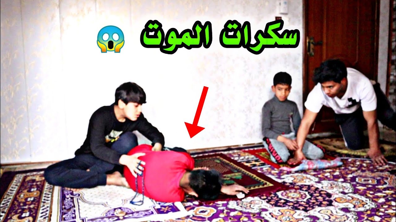 فلم قصير/ سكرة الموت 💔😱 قصه واقعيه 2022