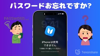 iPhone 8 SIMロックなし 初期化済み iCloud解除済み iPhoneパスワード忘れた？！パソコンなしで初期化する方法五選【2026