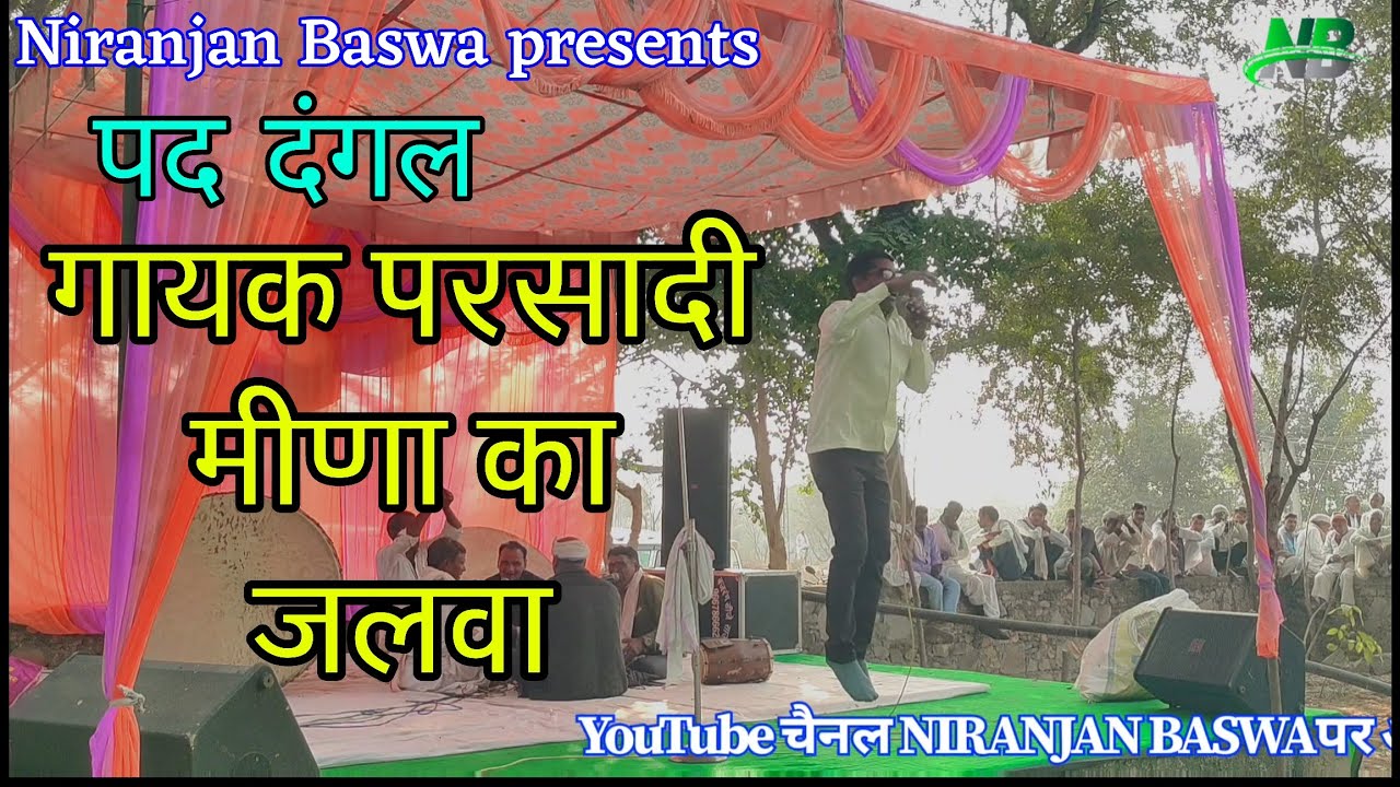 न्यू लेटेस्ट शंकर भगवान और विष्णु भगवान की कथा 🥀new letest viral🔥pad dangal video 2026 meena pad 