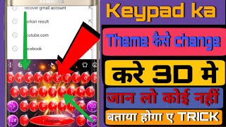 How to Change Keyboard Theme In Vivo y20 & Y20i mobile Vivo Ka Keyboard Theme Kaise Change Kare 2021 screenshot 5