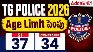 Telangana Police Age Relaxation |🔥 TG Police Constable, SI Age Limit Increased | Latest News