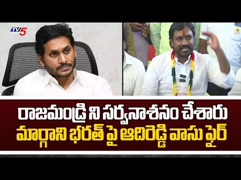 Rajahmundry City MLA Candidate Adireddy Vasu FIRES On YCP | AP Elections 2024 | TV5 News - TV5NEWS