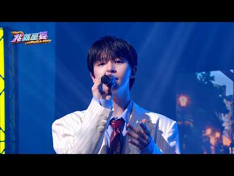 瑋瑋 黃挺瑋 — 如果有一天你回來｜《我就是要-打歌舞台》That’s  Music& Dance🎧