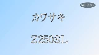 Z250SL