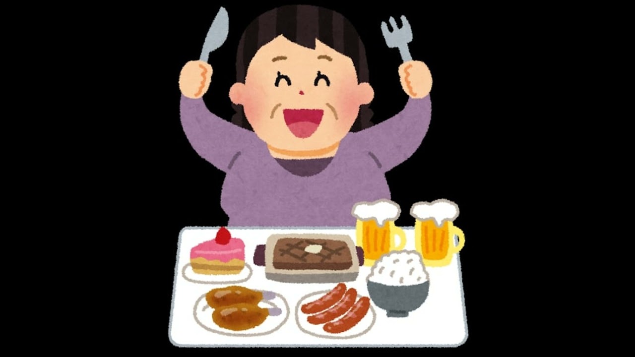 大切な日々の食生活