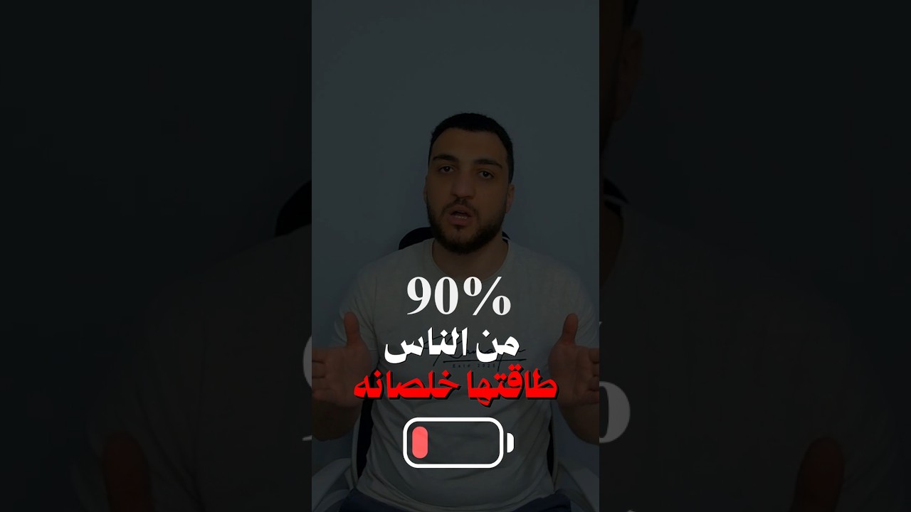 الإنسان طاقة - اليوم الثالث