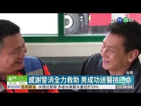 男突發心肌梗塞 警消8分鐘送醫救命 | 華視新聞 20200310