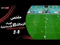 ملخص مباراة الزمالك 5 2 كهرباء الإسماعيلية الجولة السابعة عشر دوري نايل 2025 2026 