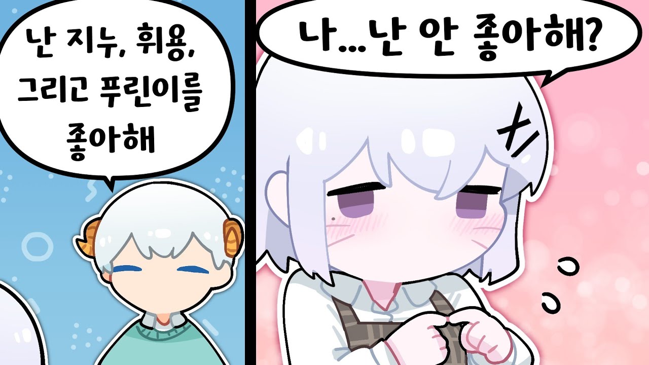 그렇다고 하기 애매한 질문