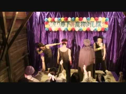 渡り廊下de魔物倒し隊 Youtube