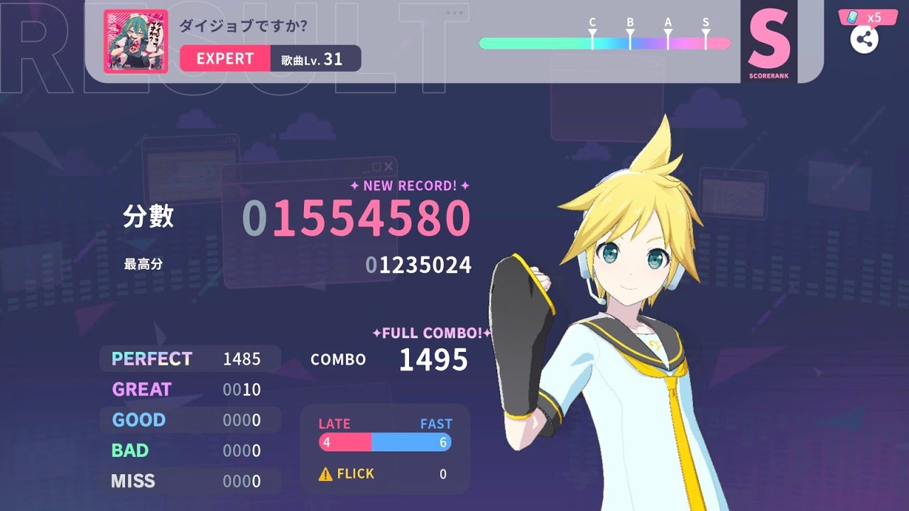 【ESUprsk】ダイジョブ（31紅譜）【🎉初FC】