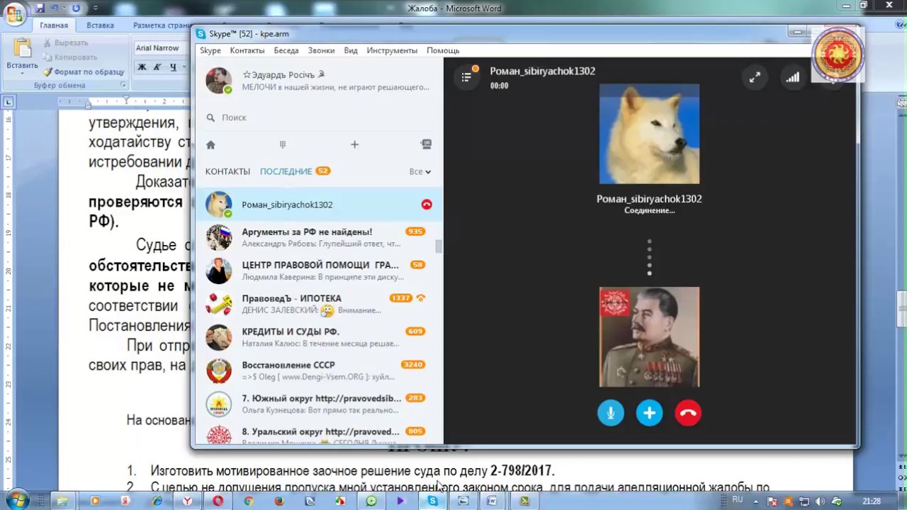 ПравоВедъ Сибирь Консультируетъ 35 10 04 17 Жалоба на судью за ...