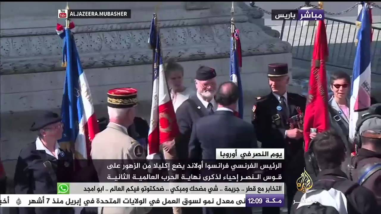 يوم النصر في أوروبا، الرئيس الفرنسي يضع إكليلا من الزهورإحياء لذكرى نهاية الحرب العالمية