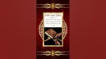 الشيخ سعد الغامدي تلاوة عطرة مباركة من القران الكريم بصوت جميل #قرآن #quran #اكسبلور #القرآن_الكريم