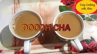 Doodh Cha | Bengali Milk Tea | দুধ চা | Indian Chai Recipe screenshot 5