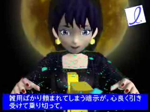 2009/5/26 12星座星占い（おうし座）