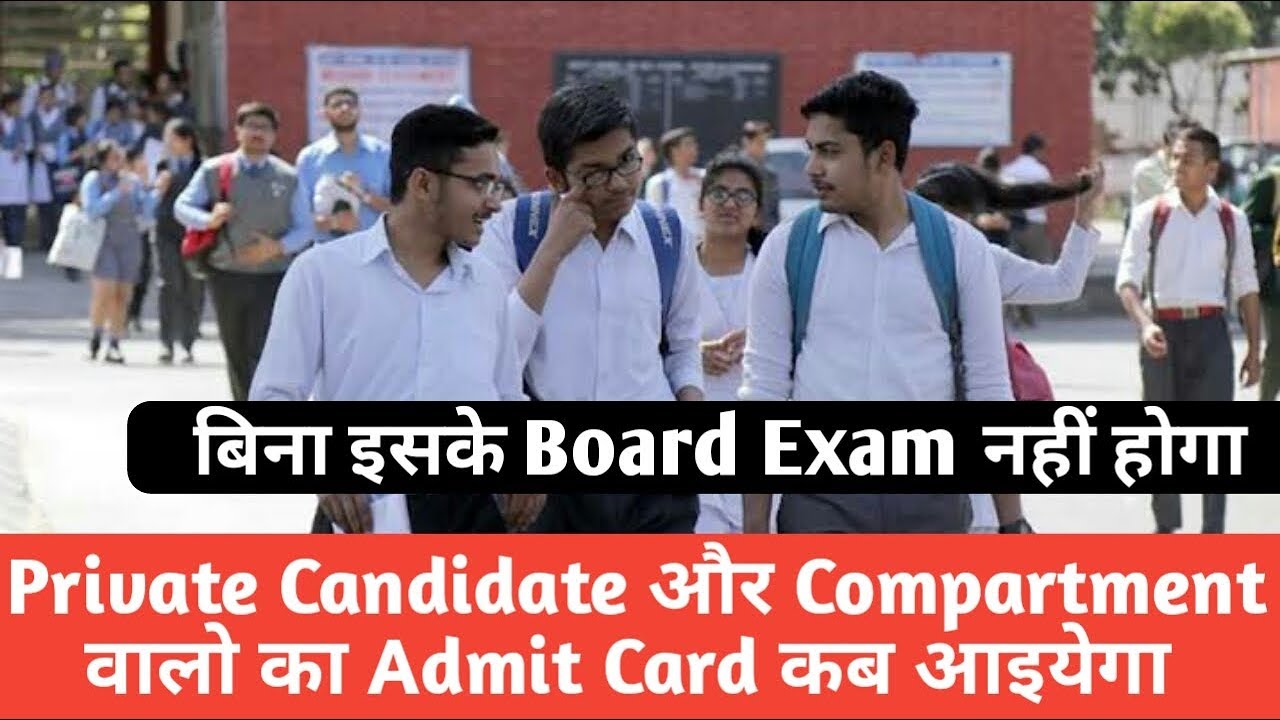 Class 10 And 12 Board Exam Private candidate Admit Card 2019