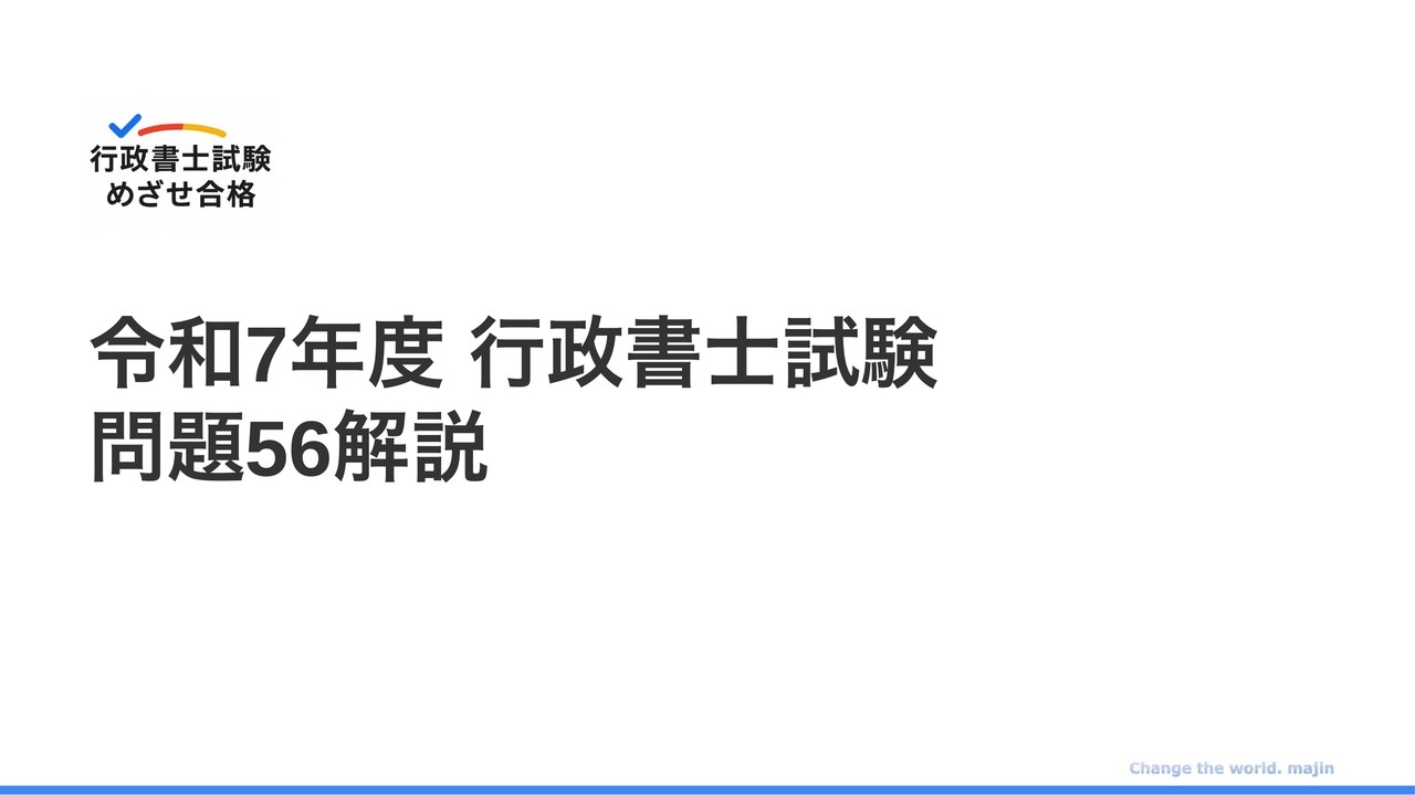 【中古】 行政書士問題と解説 行政書士試験問題 解答・解説(平成19年度) 中古本・書籍 | ブックオフ