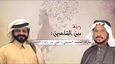 خلوني أكرم في حياتي و أنا حي الشاعر مبارك البخي ت السبيعي Youtube