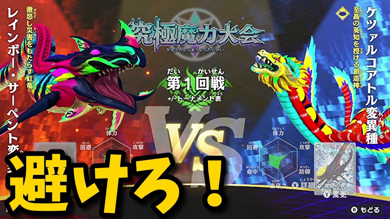 Dragon King Encyclopedia] Evade with graceful skill using the