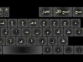 telecharger clavier arab - clavi arab