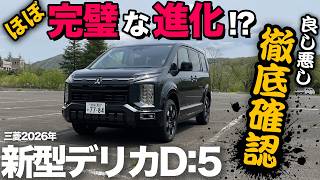 Mitsubishi New Delica D:5 (Interior & Exterior Review)] Is this