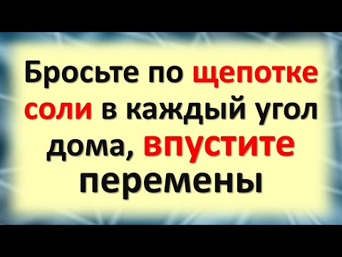 Видео: Виждате ли зад ъглите?