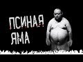 Хорист. Страшные истории на ночь