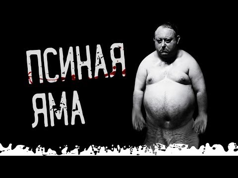 Видео: Хорист. Страшные истории на ночь