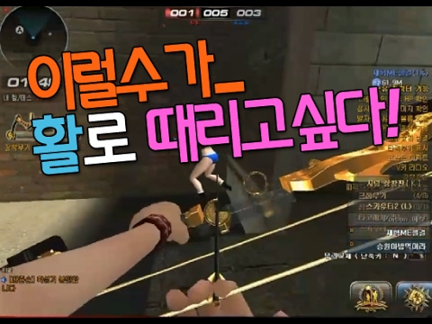 [서든어택]최종 암병기 활ㅋㅋ sudden attack