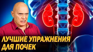 Как механически очищать почки? Упражнения при опущении почек и мочекаменной болезни