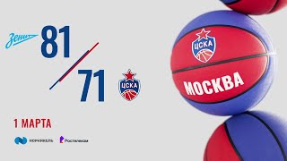 #Highlights: Zenit - CSKA