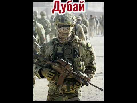 Спецназ в разных странах - YouTube