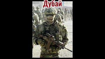Спецназ в разных странах
