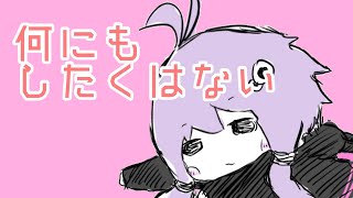 メンドロイドガール　/　結月ゆかり　麗　【CeVIO AI】