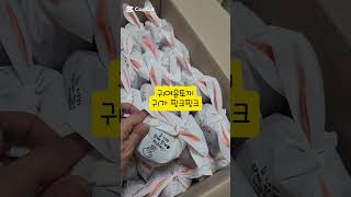 토끼간식포장완료‼️단돈1500원 간식선물세트가성비너무좋아요이 집은 무료로 제공되는게참 많아요~🤭프로필링크클릭해주세요❤️