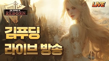 [DK모바일리본] 쥬얼을 좀 올려야겠습니다!! #로드나인 #DK모바일리본 #랑쯔 #박다솜 #개미쿠마 #몽키Monkey #대박TV #쓔야 #훈뚱