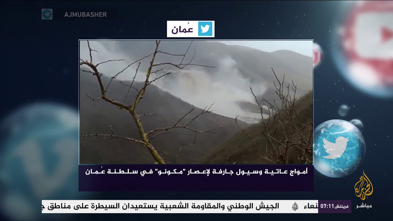 فيللر .. انسحار إعصار مكونو في عُمان