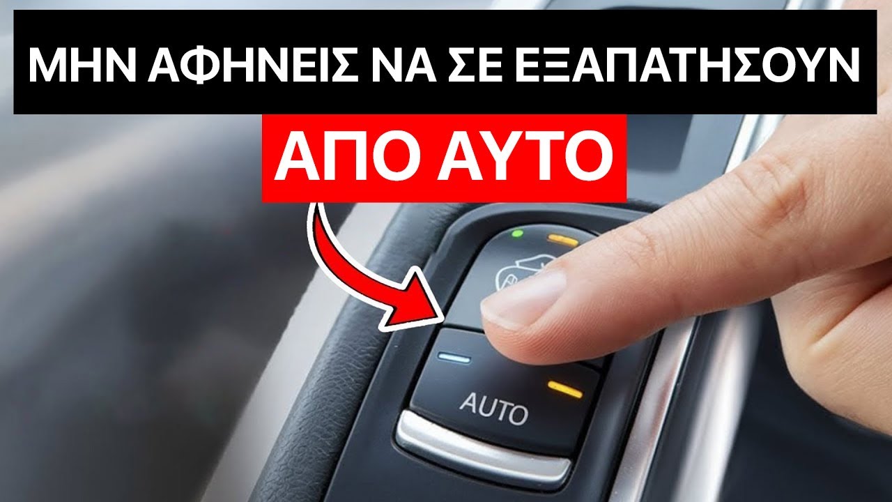 21 Μύθοι Για Τα Αυτοκίνητα Στους Οποίους Πιστεύουν Μόνο Οι Ηλίθιοι! Μην Αφήσεις Να Σε Παραπλανήσουν