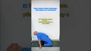 Тянет ПОЯСНИЦУ и болит СПИНА? Сделай этот КОМПЛЕКС и станет легче уже сегодня #shorts