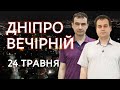 ДЕФІЦИТ КАДРІВ: життя Дніпра зупиниться?/ Глобальний САМІТ МИРУ – остання надія/ Визнання ПАЛЕСТИНИ