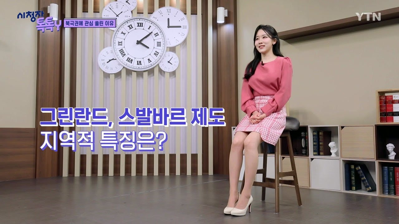 [3월 8일 시청자 비평 플러스] 시청자 톡톡Y / YTN