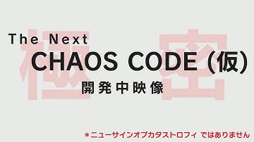 The Next Chaos Code - Reveal Trailer