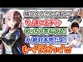 橘ひなのの野良リスナーに紛れるヘンディーとレイド君【橘ひなの/白雪レイド/へんでぃー/切り抜き】