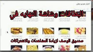 عمل شاشة النهايه والبطاقات @ لزيادة المشاهدات في اليوتيوب